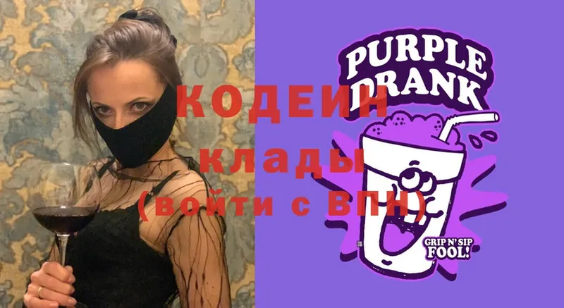 Кодеин напиток Lean (лин)  Новая Ляля 